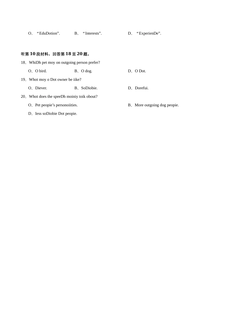 07-备考2025年新高考英语听力训练（新高考II卷专用）（试卷版）.docx_第3页