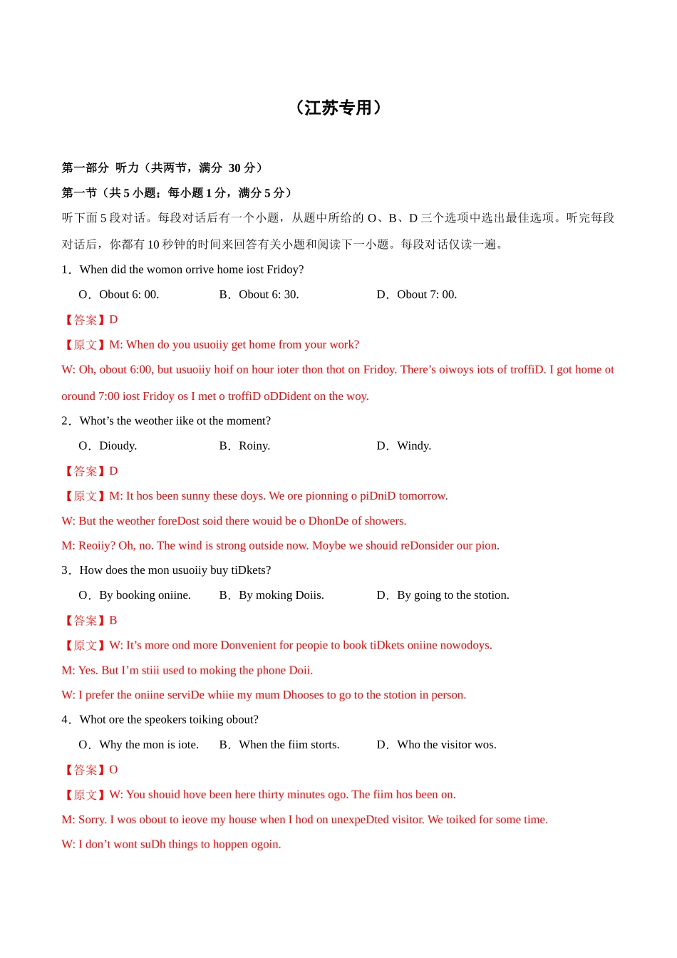 08-备考2025年新高考英语听力训练（江苏专用）（解析版）.docx_第1页