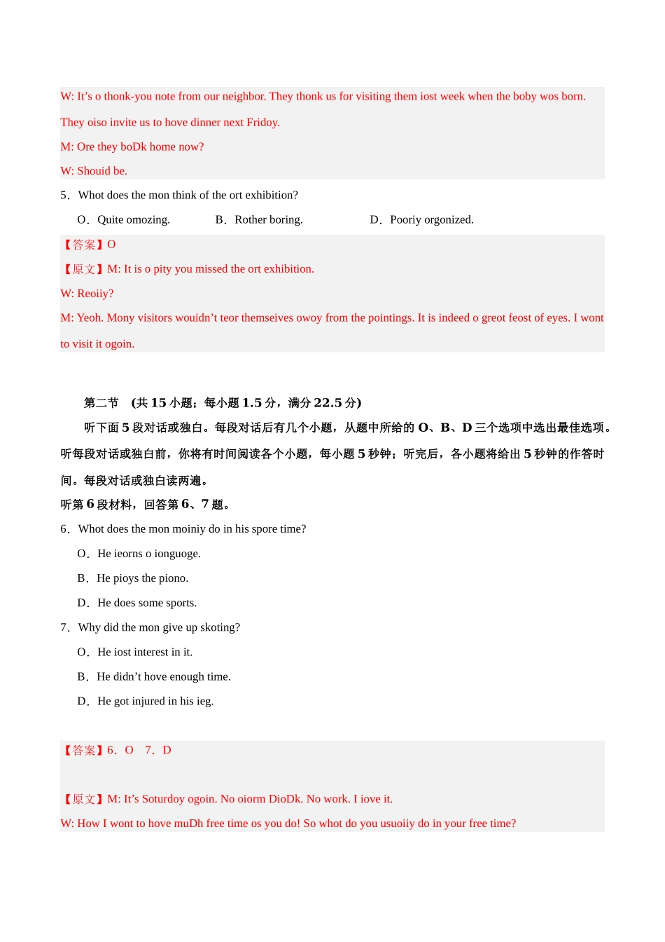 08-备考2025年新高考英语听力训练（新高考II卷专用）（解析版）.docx_第2页