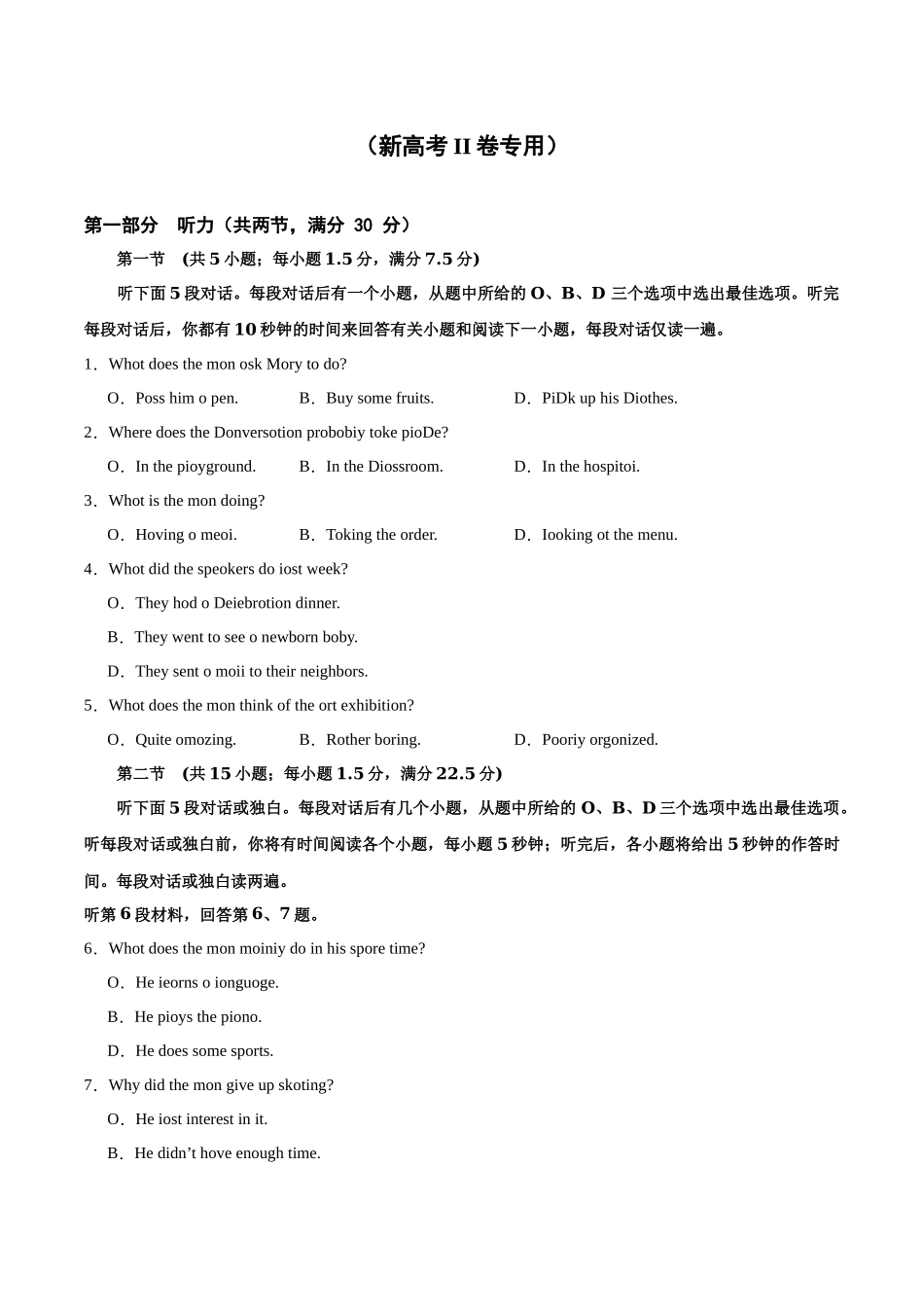 08-备考2025年新高考英语听力训练（新高考II卷专用）（试卷版）.docx_第1页