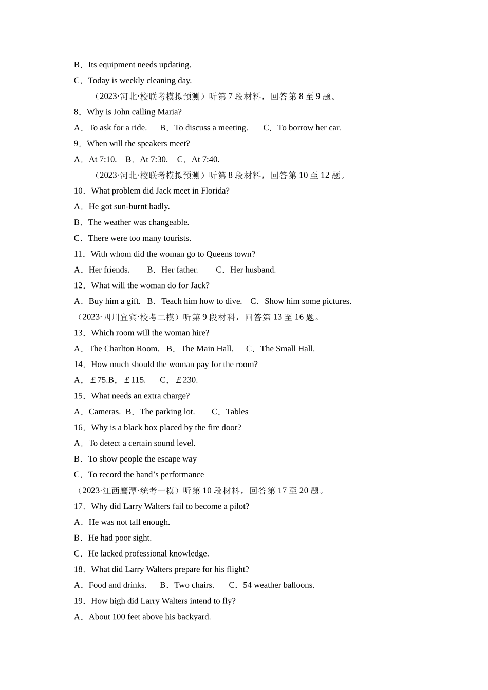 2024年高考英语听力押题测试卷01（原卷版）.docx_第2页