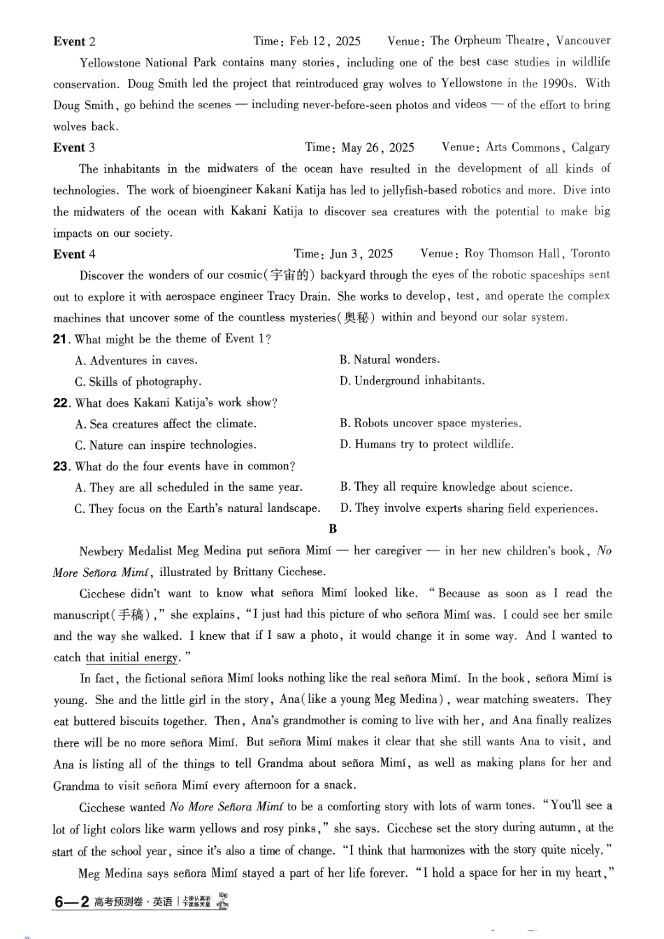 2025金考卷高考预测卷英语试卷六（新高考）.pdf_第3页