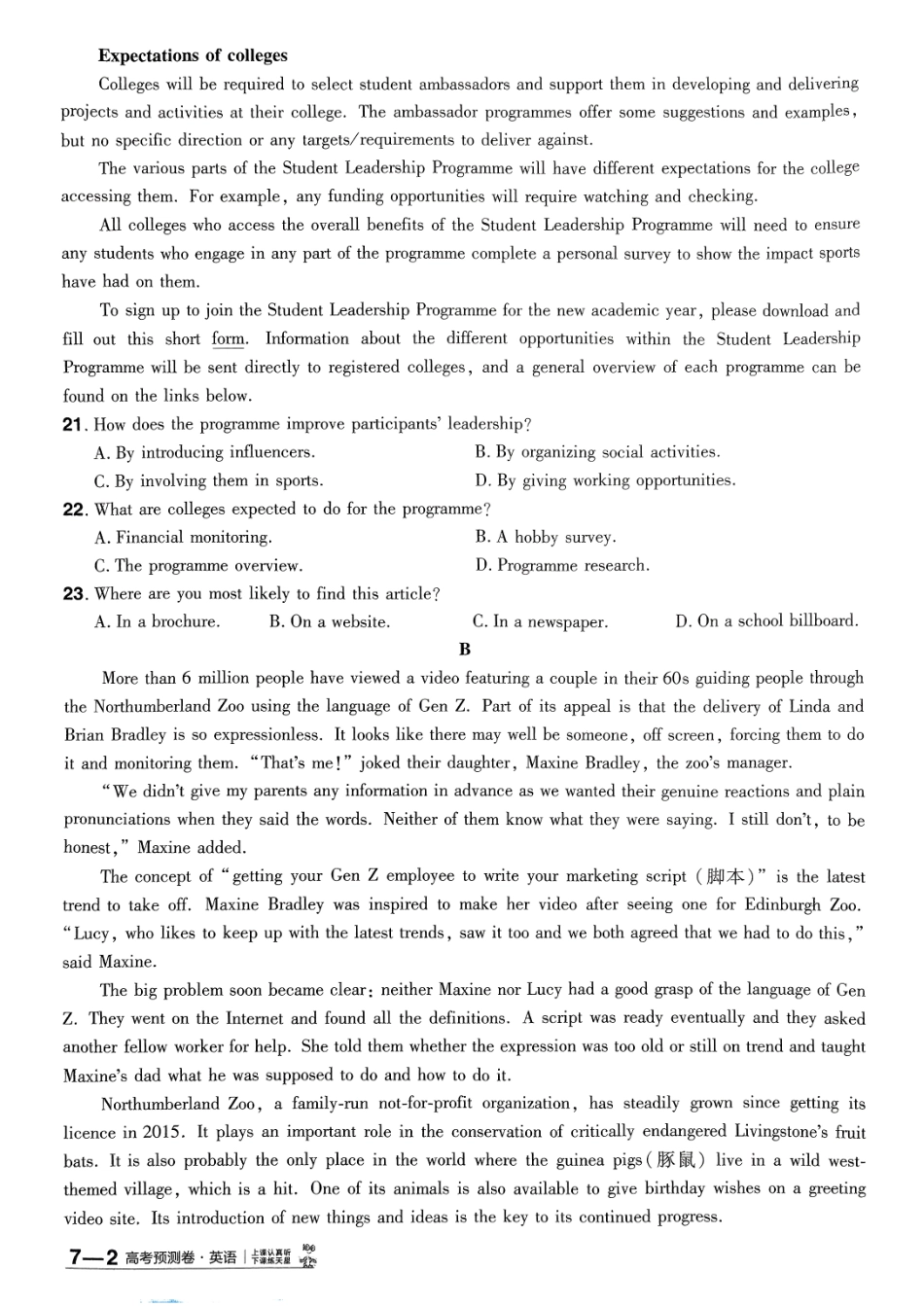 2025金考卷高考预测卷英语试卷七（新高考）.pdf_第3页