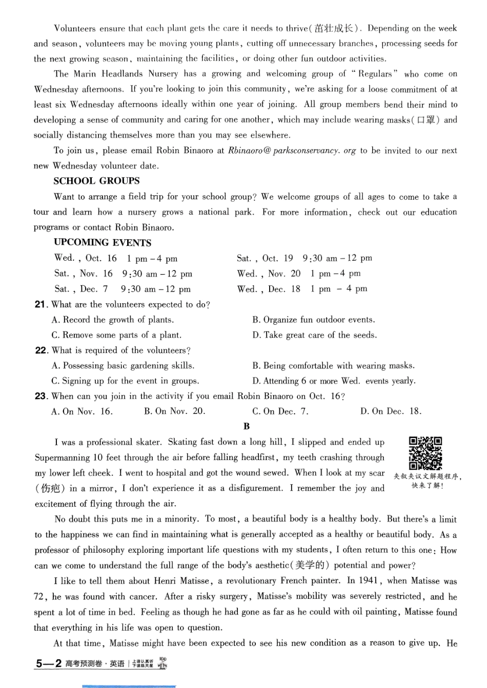 2025金考卷高考预测卷英语试卷五（新高考）.pdf_第3页