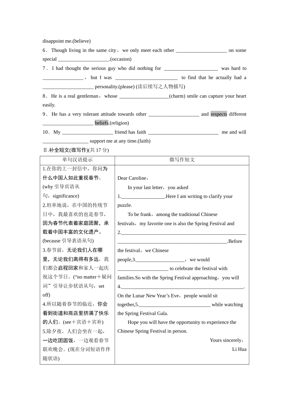 2026高中《步步高默写本》英语一轮（人教）-必修第三册 Unit 1　Festivals and Celebrations.docx_第3页