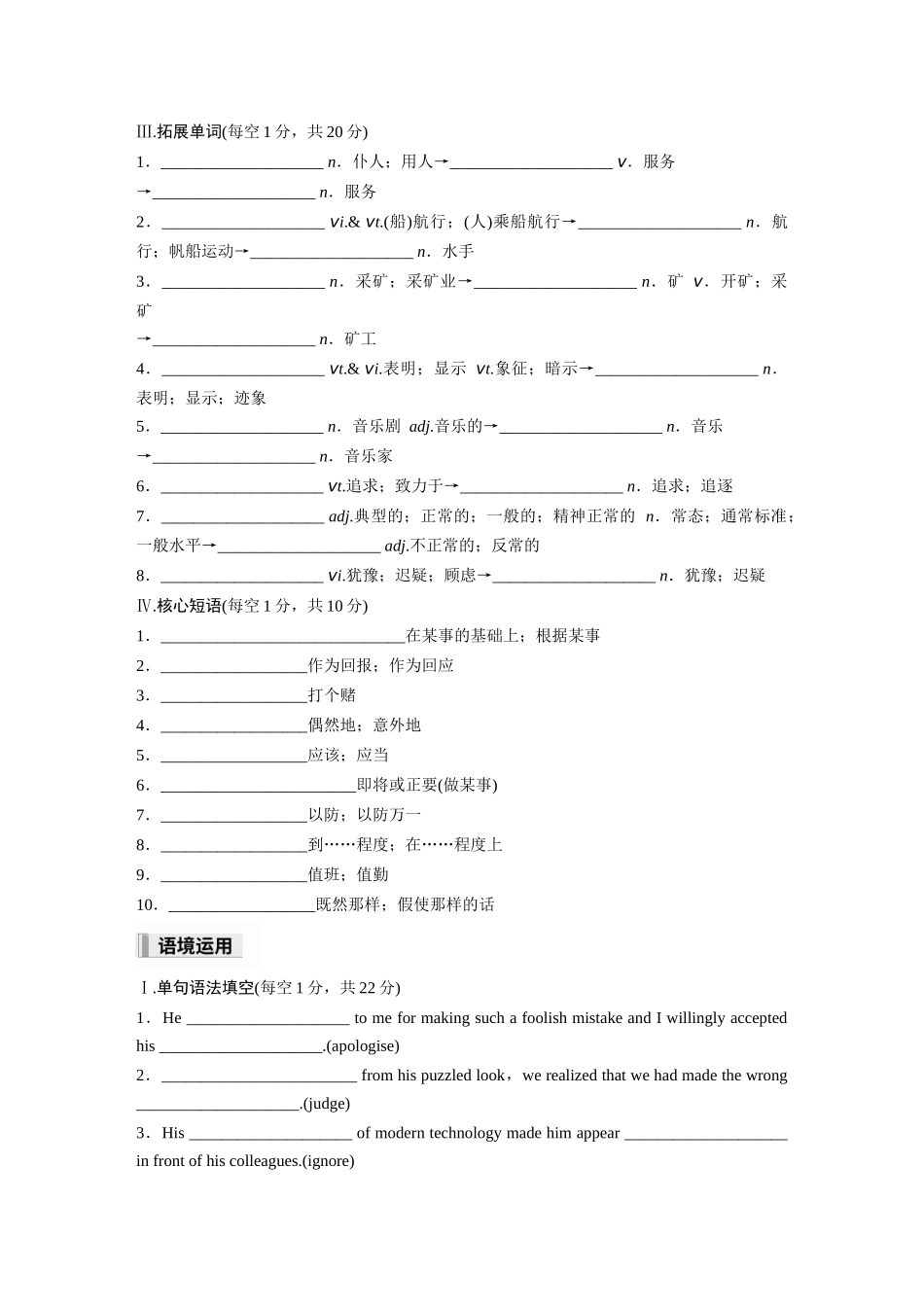 2026高中《步步高默写本》英语一轮（人教）-必修第三册 Unit 5　The Value of Money.docx_第2页