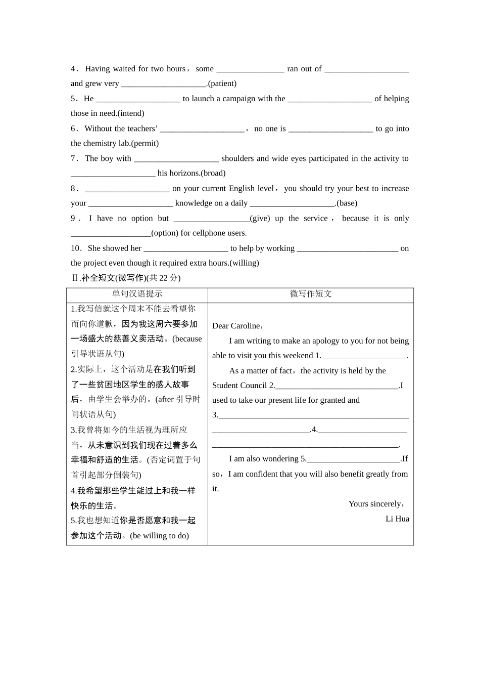 2026高中《步步高默写本》英语一轮（人教）-必修第三册 Unit 5　The Value of Money.docx_第3页