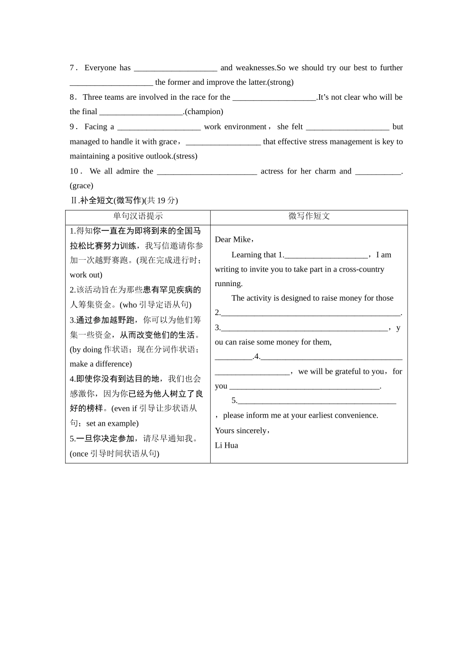 2026高中《步步高默写本》英语一轮（人教）-必修第一册 Unit 3　Sports and Fitness.docx_第3页
