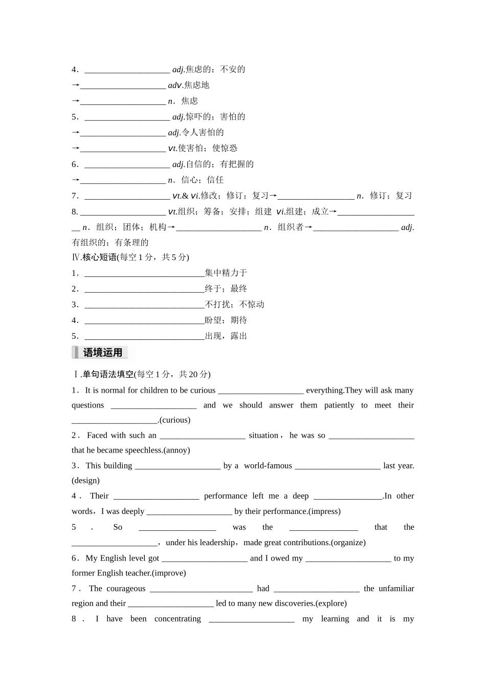 2026高中《步步高默写本》英语一轮（人教）-必修第一册 Welcome Unit.docx_第2页