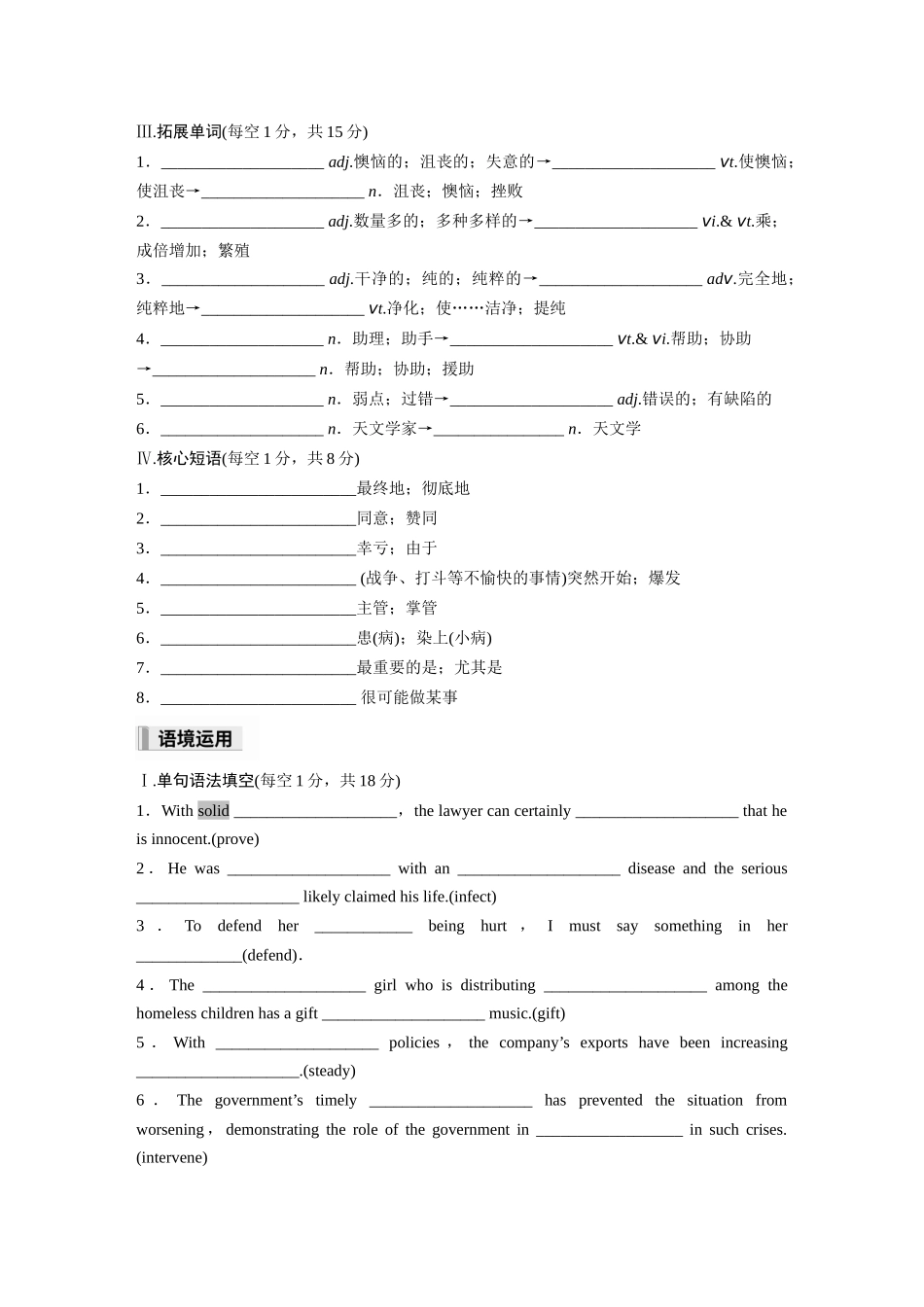 2026高中《步步高默写本》英语一轮（人教）-选择性必修第二册 Unit 1　Science and Scientists.docx_第2页