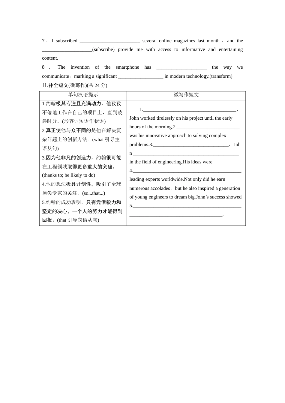 2026高中《步步高默写本》英语一轮（人教）-选择性必修第二册 Unit 1　Science and Scientists.docx_第3页