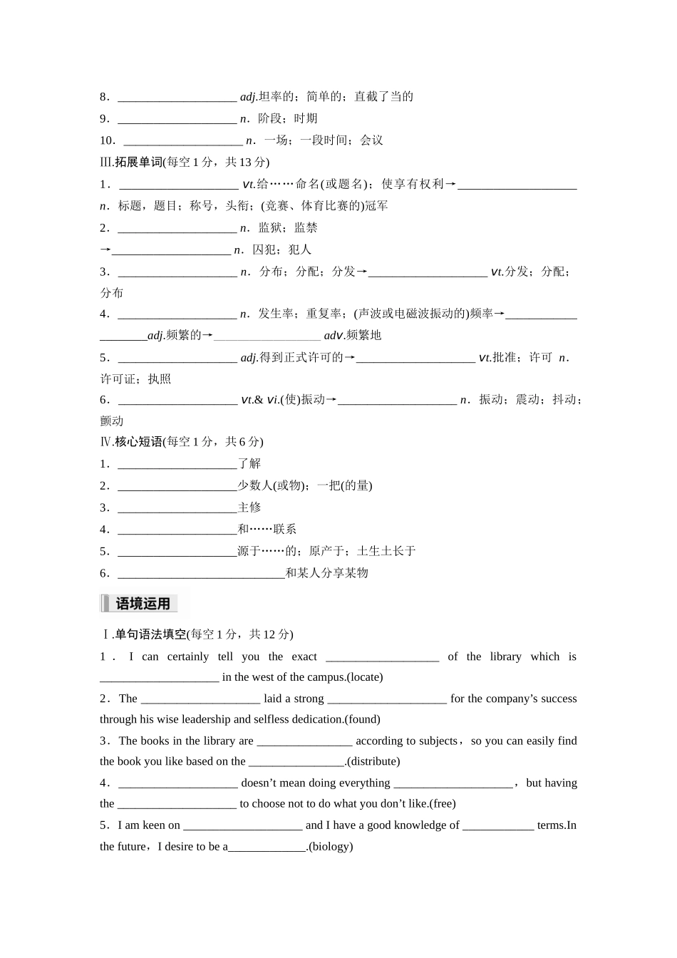 2026高中《步步高默写本》英语一轮（人教）-选择性必修第四册 Unit 2　Iconic Attractions.docx_第2页