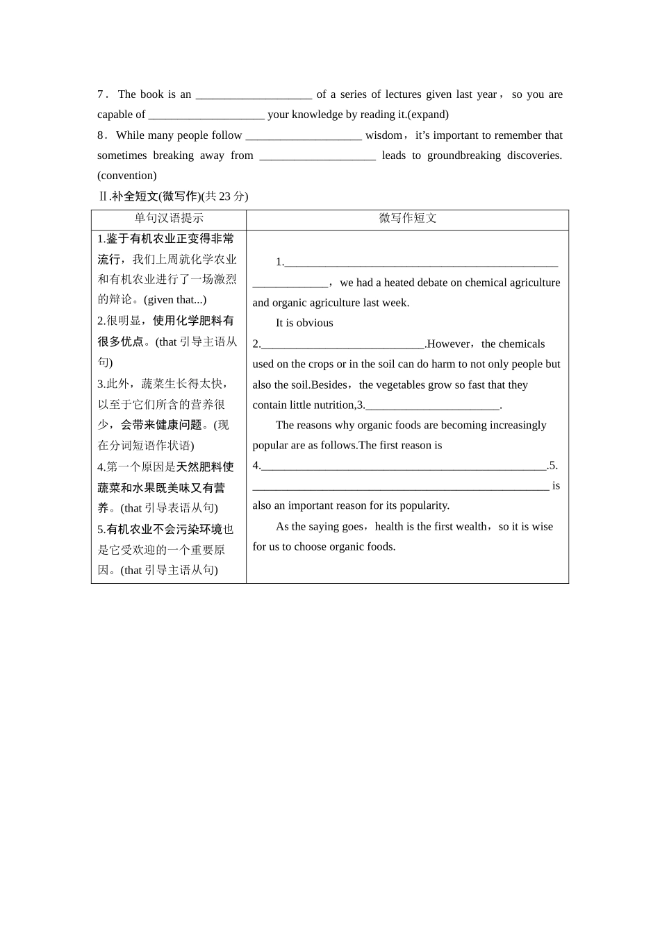 2026高中《步步高默写本》英语一轮（人教）-选择性必修第一册 Unit 5　Working the Land.docx_第3页