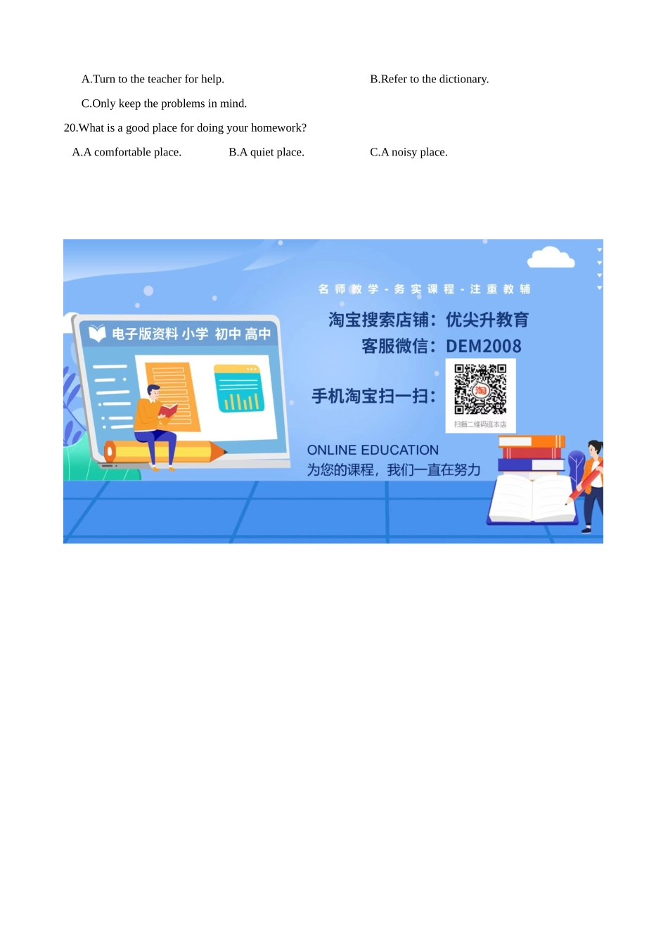 备考2024新高考英语听力 02(试题).docx_第3页