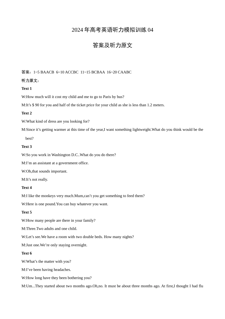 备考2024新高考英语听力 04(答案+听力原文).docx_第1页