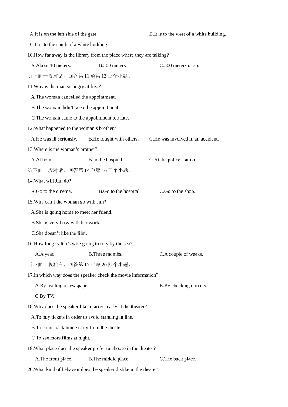 备考2024新高考英语听力 04(试题).docx_第2页