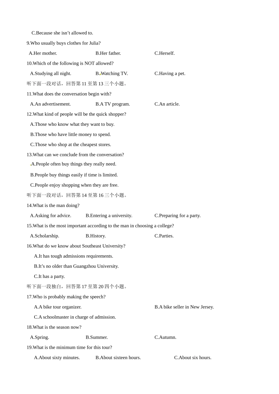 备考2024新高考英语听力 05(试题).docx_第2页