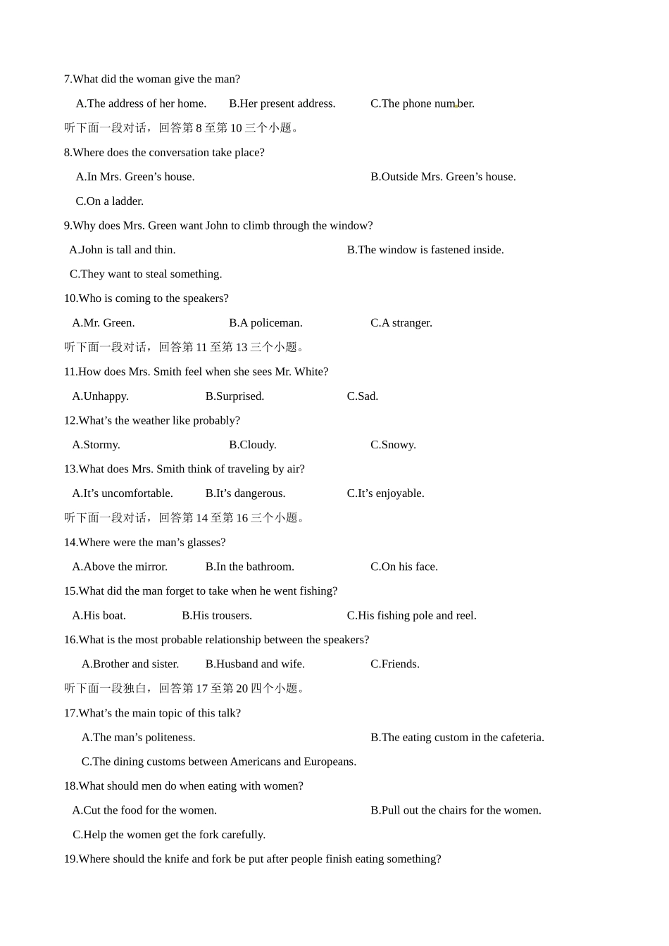 备考2024新高考英语听力 07(试题).docx_第2页