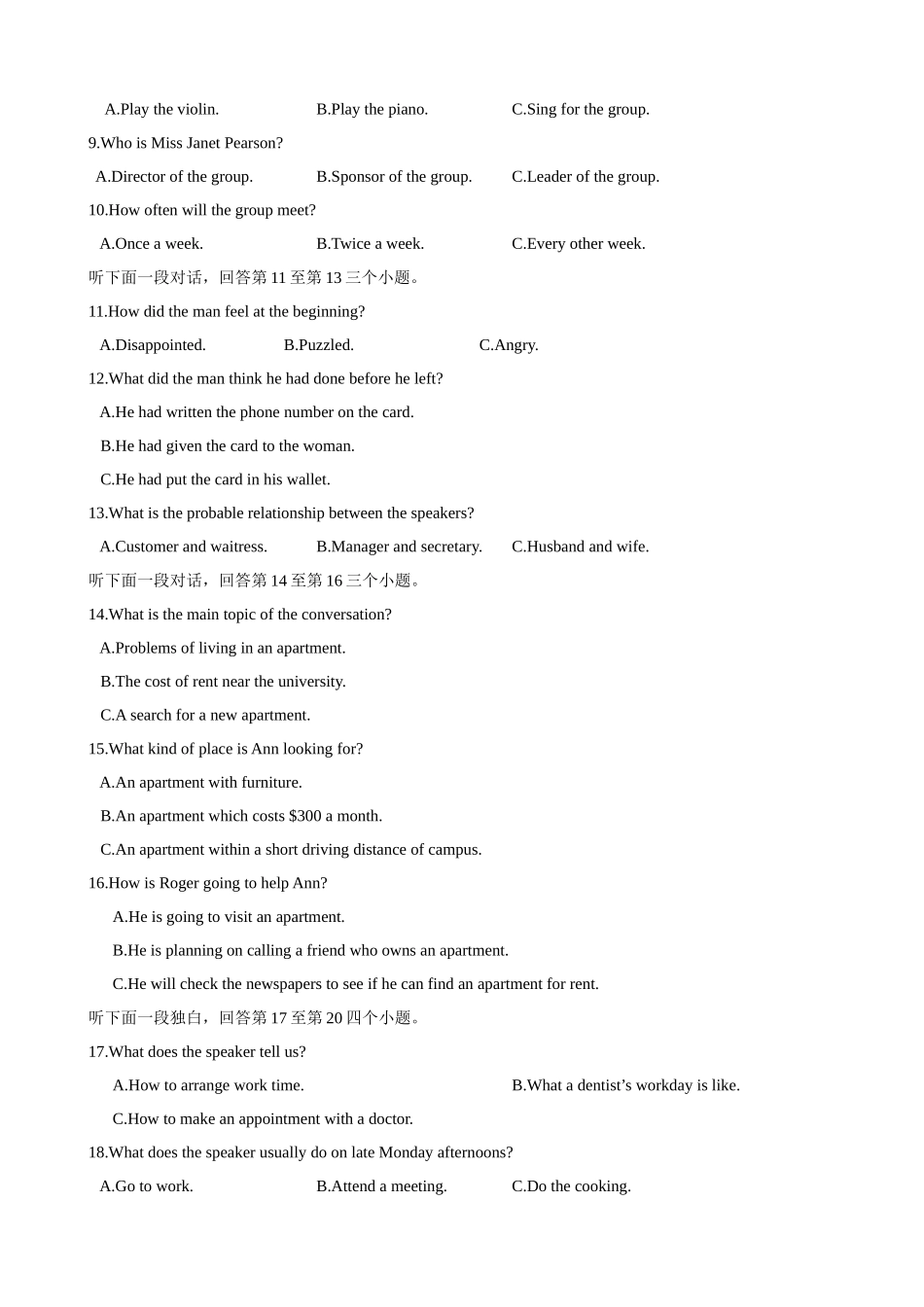 备考2024新高考英语听力 08(试题).docx_第2页