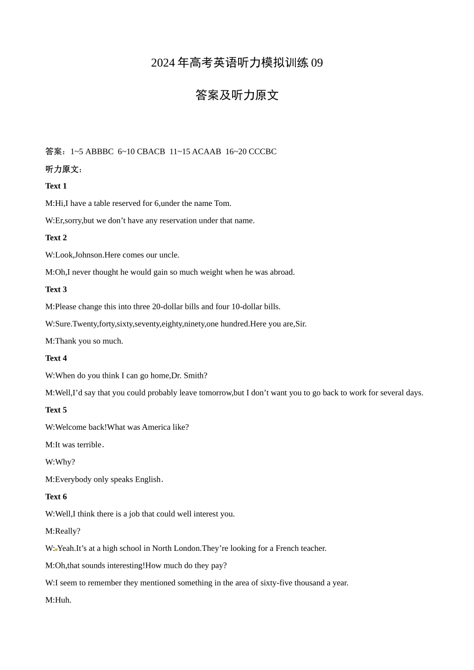 备考2024新高考英语听力 09(答案+听力原文).docx_第1页