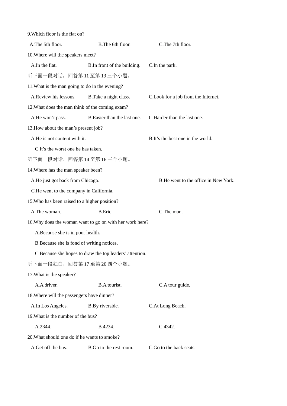 备考2024新高考英语听力 09(试题).docx_第2页