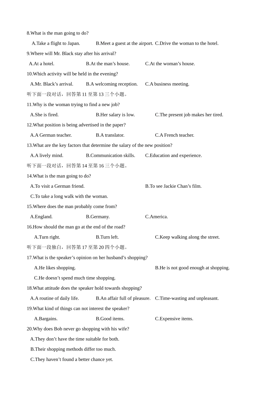 备考2024新高考英语听力 10(试题).docx_第2页