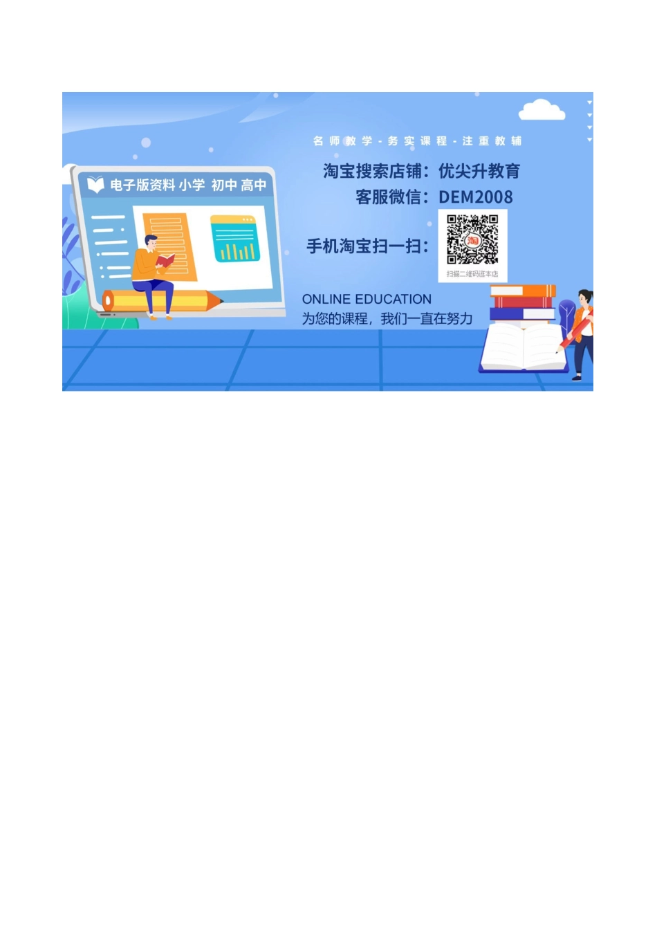 备考2024新高考英语听力 10(试题).docx_第3页