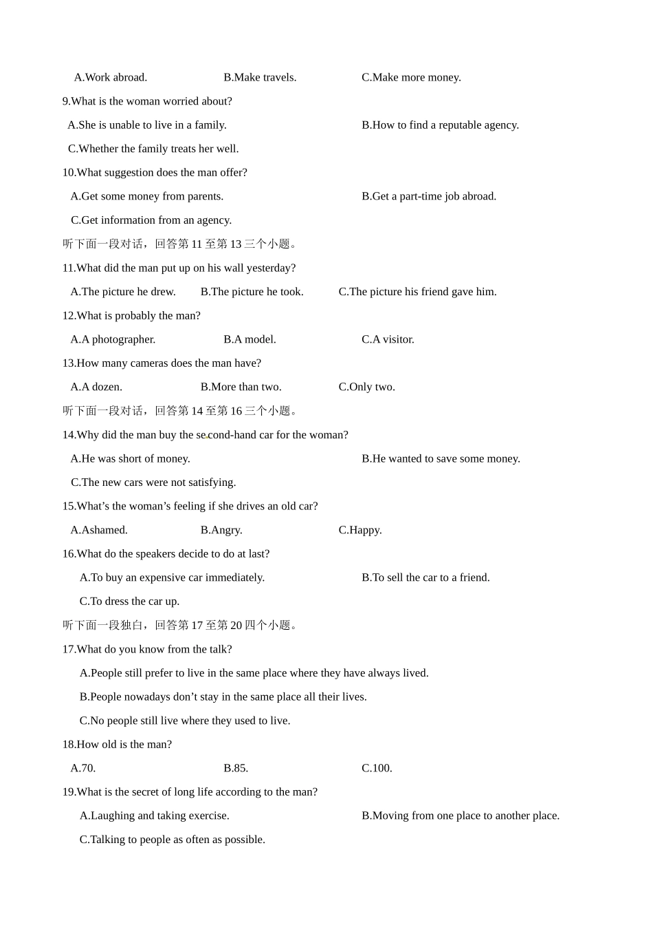 备考2024新高考英语听力 11(试题).docx_第2页