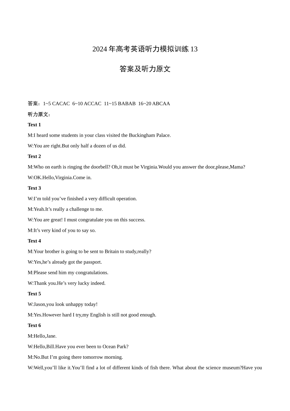备考2024新高考英语听力 13(答案+听力原文).docx_第1页