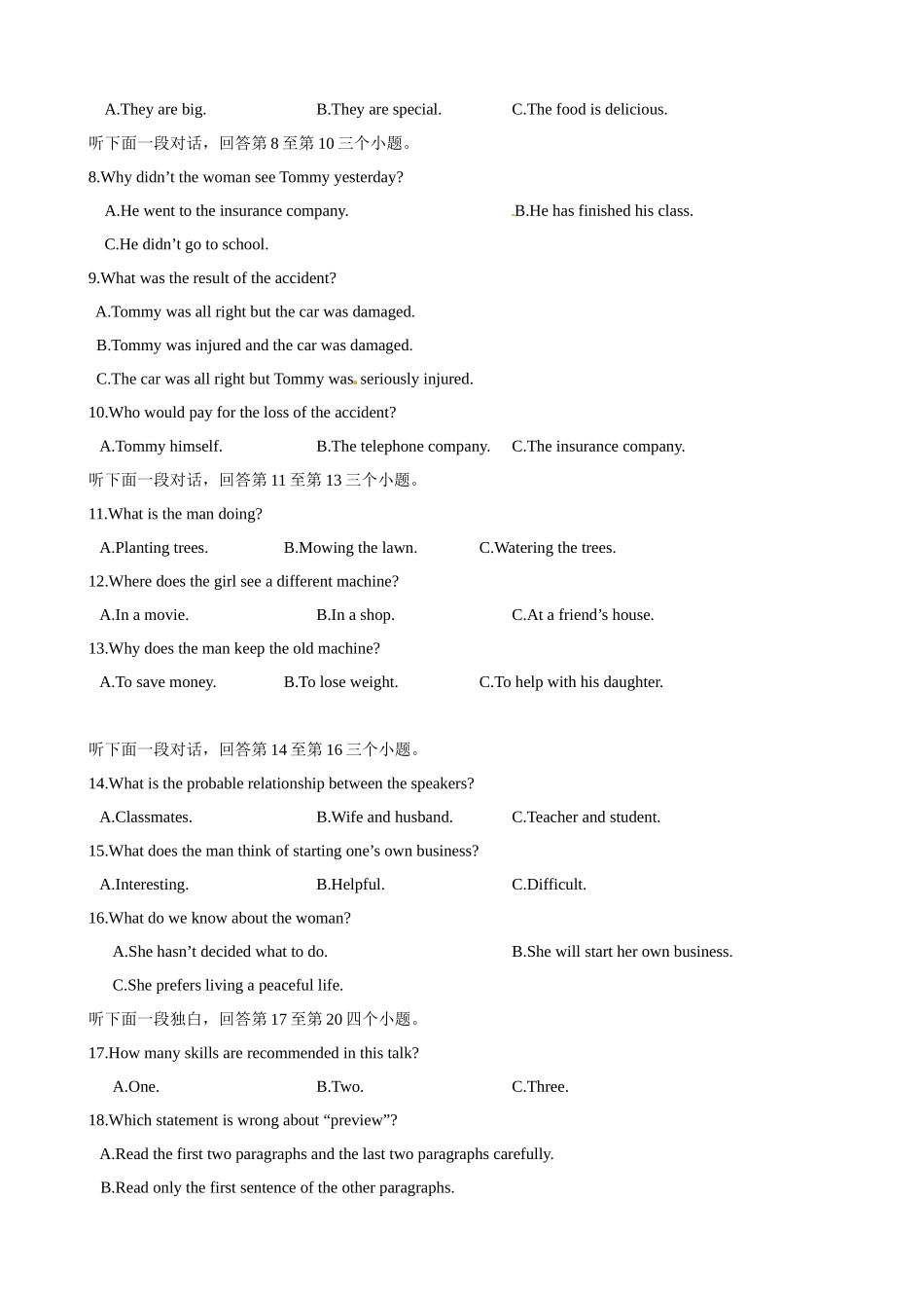 备考2024新高考英语听力 13(试题).docx_第2页
