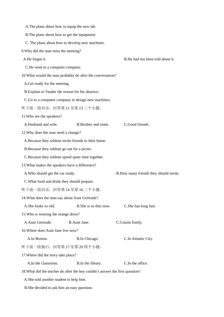 备考2024新高考英语听力 16(试题).docx_第2页