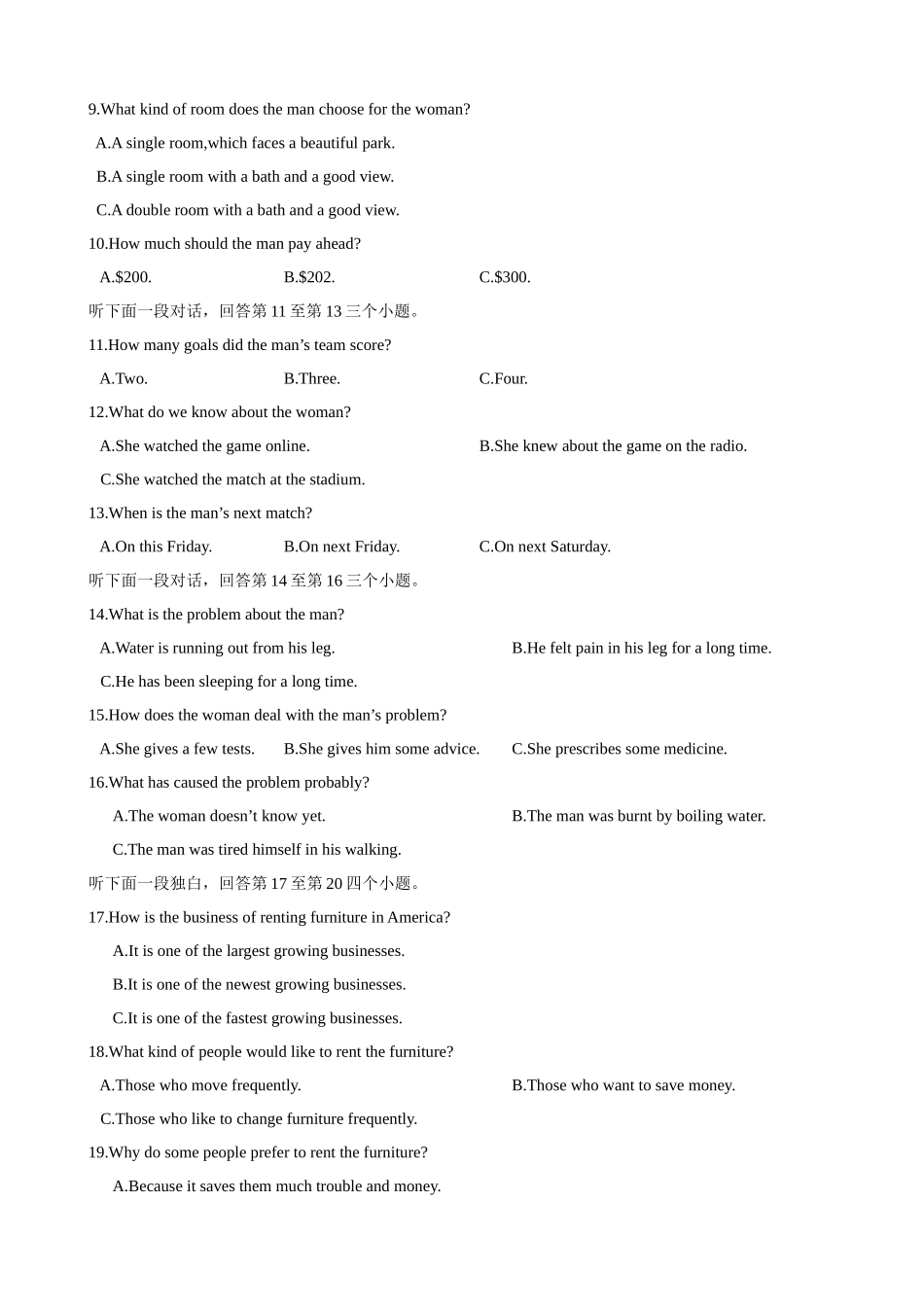 备考2024新高考英语听力 17(试题).docx_第2页