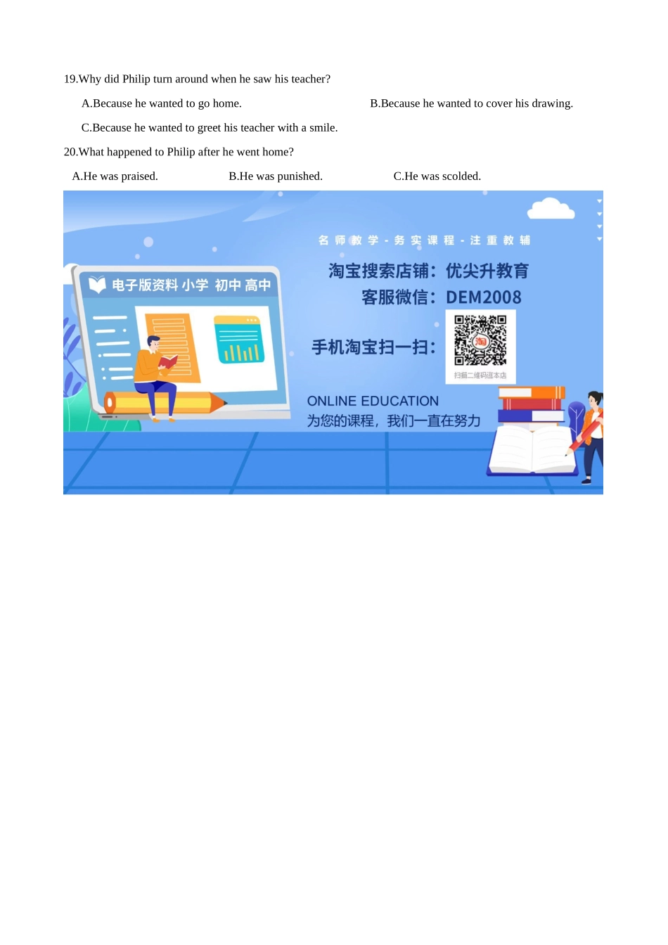 备考2024新高考英语听力 18(试题).docx_第3页
