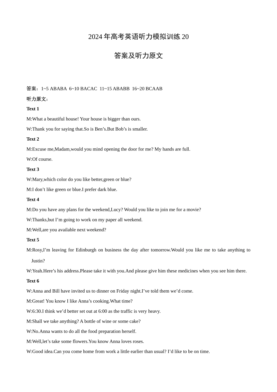 备考2024新高考英语听力 20(答案+听力原文).docx_第1页