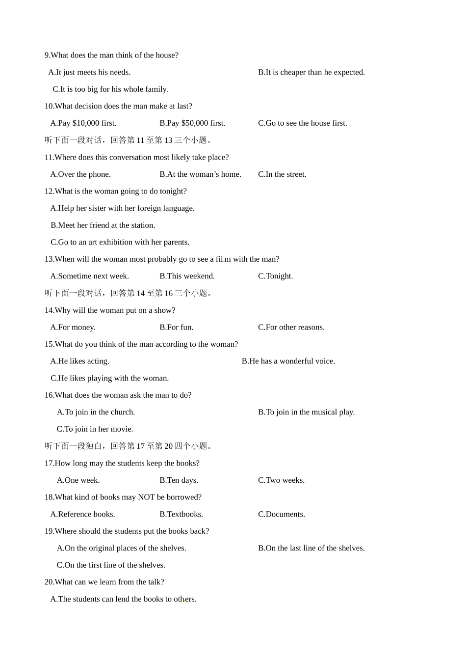 备考2024新高考英语听力 20(试题).docx_第2页