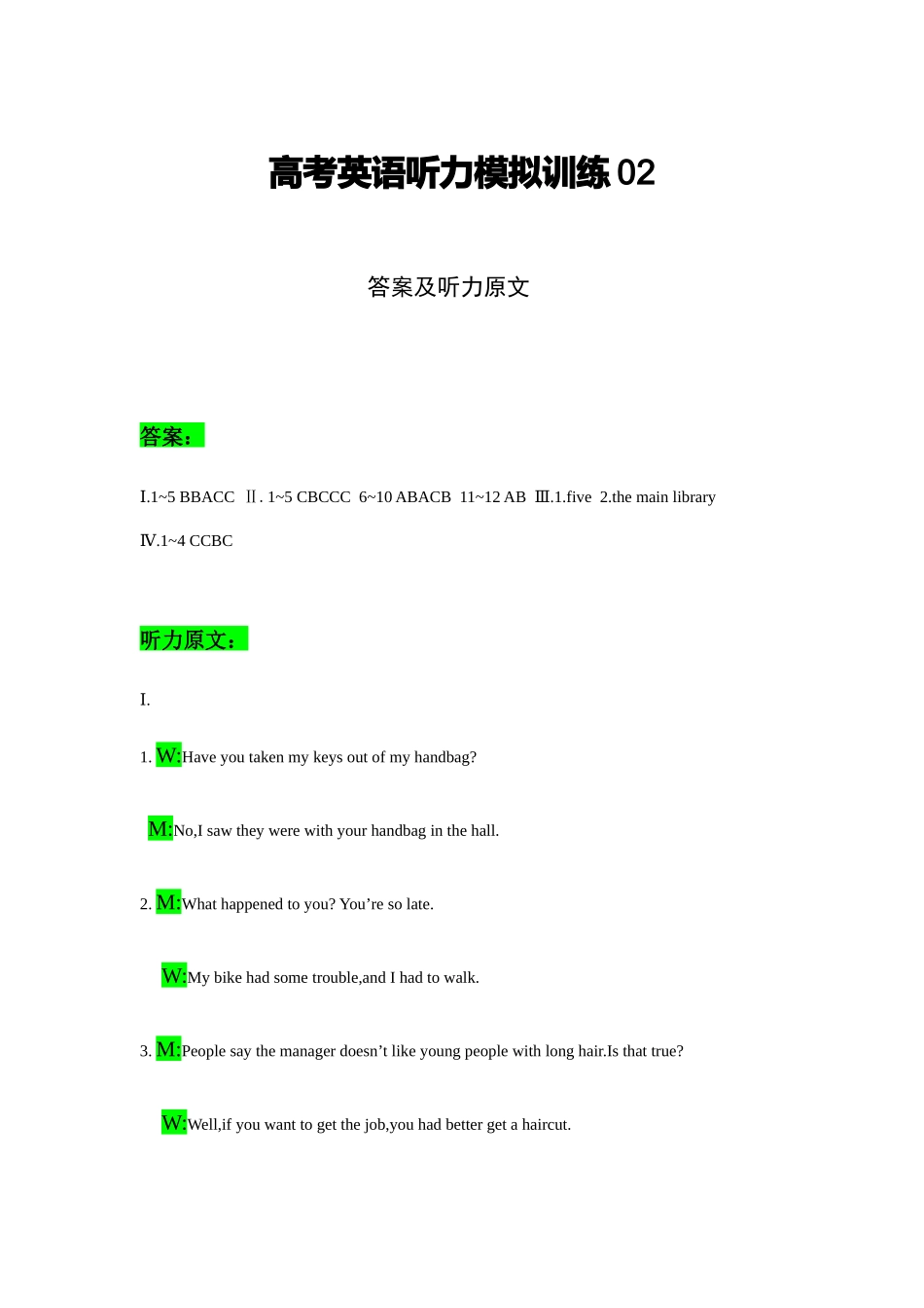 备考2024新高考英语听力(答案+文本) 02(1).docx_第1页