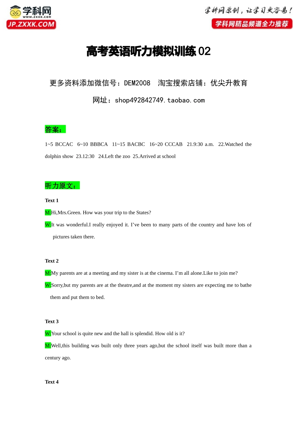 备考2024新高考英语听力(答案+文本) 02.docx_第1页