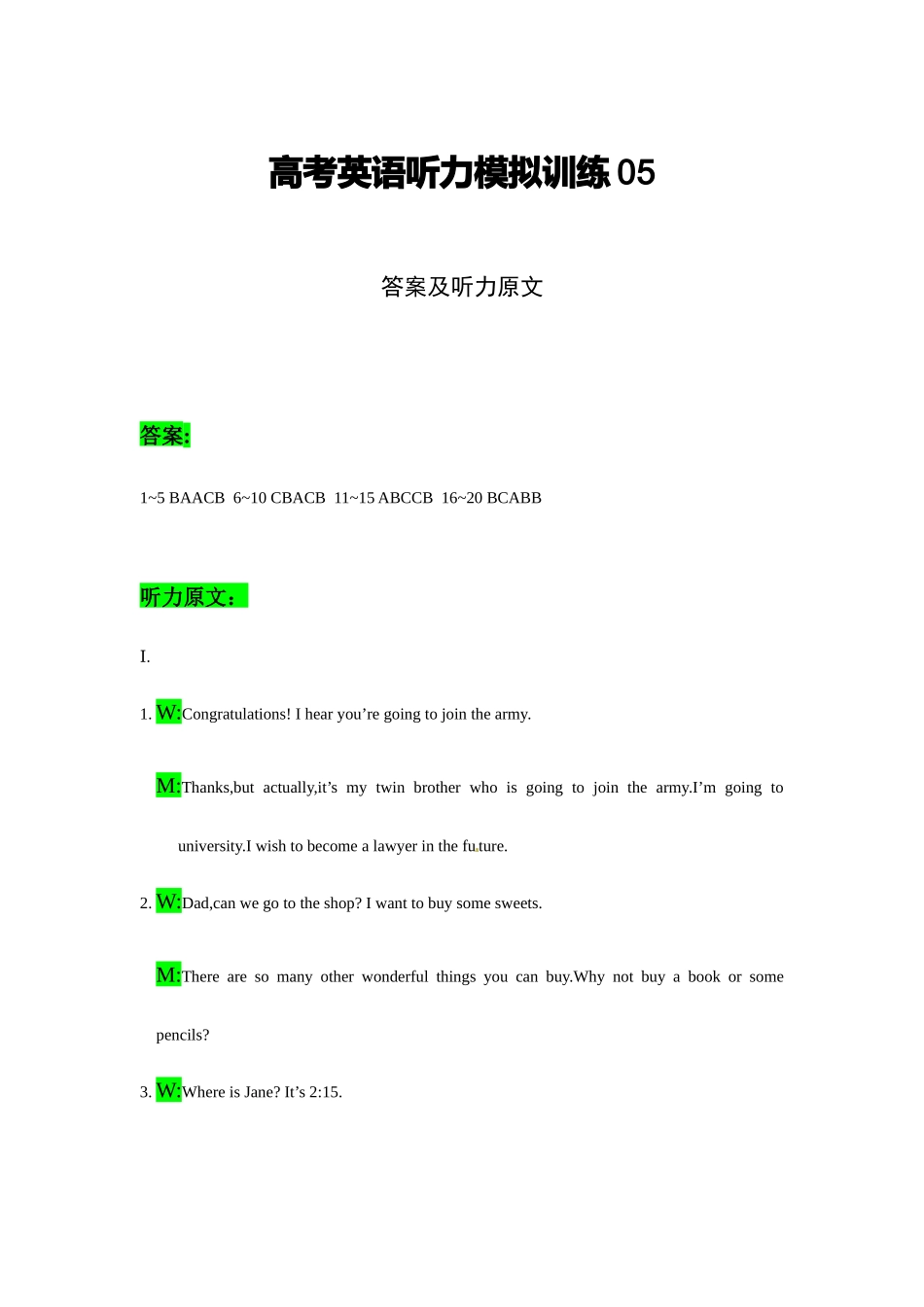 备考2024新高考英语听力(答案+文本) 05(1).docx_第1页