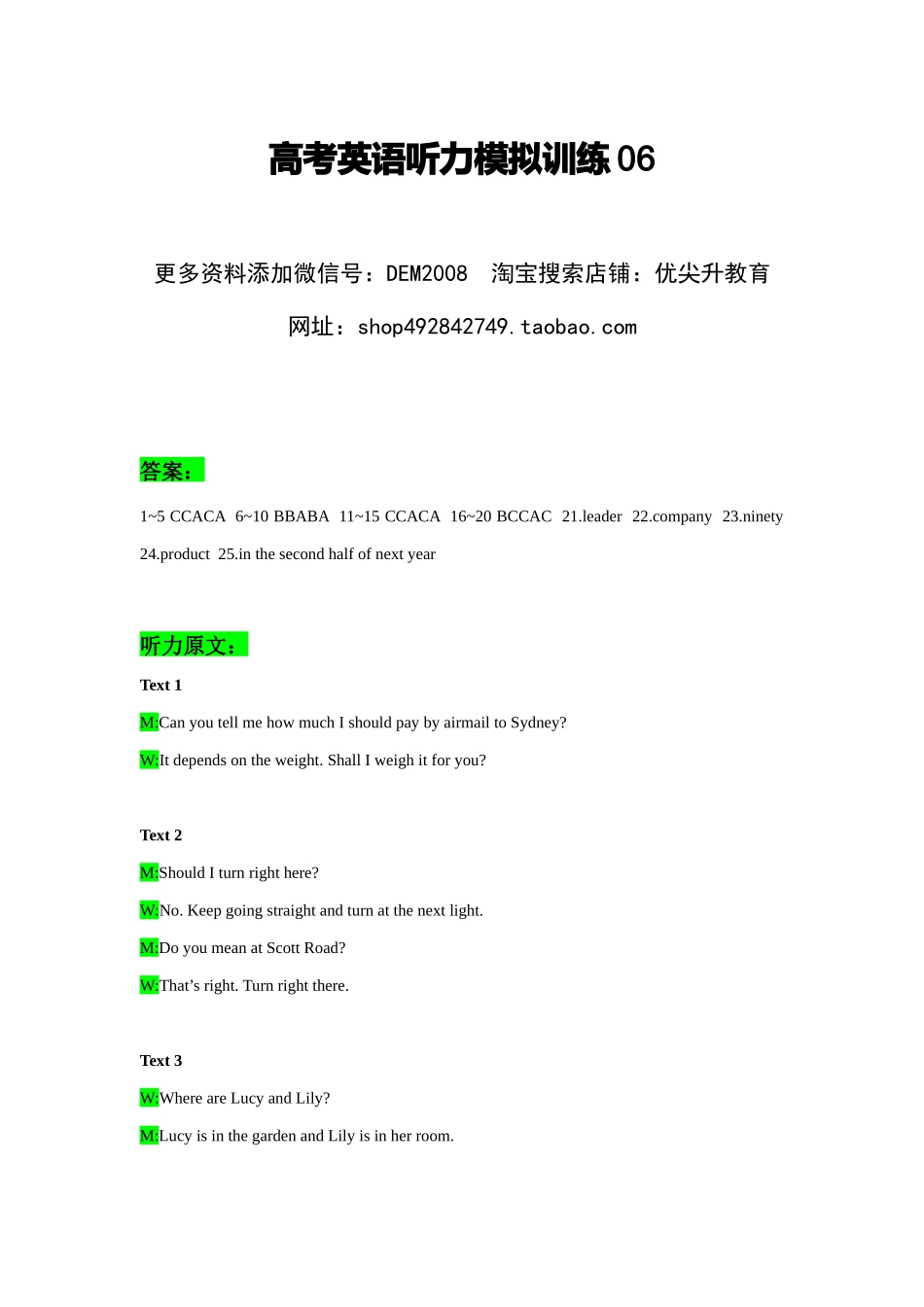 备考2024新高考英语听力(答案+文本) 06.docx_第1页