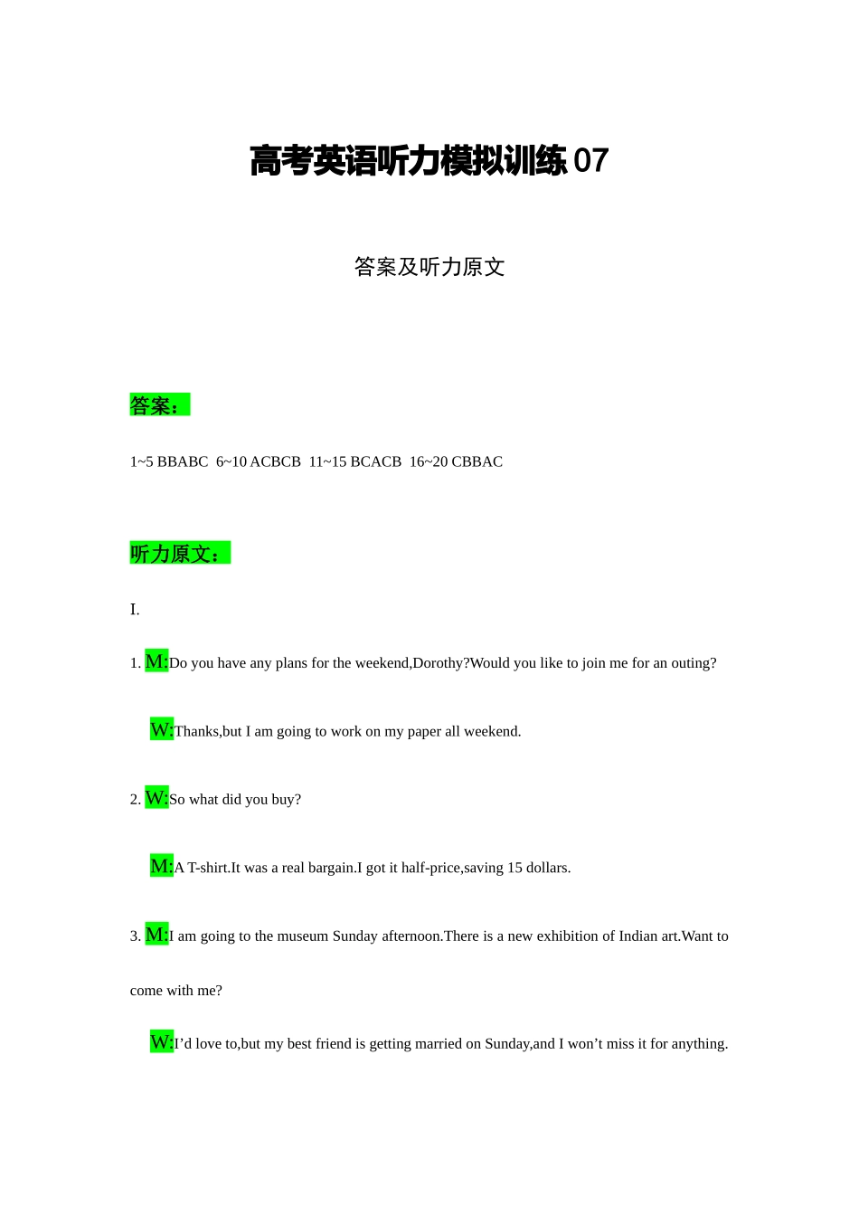 备考2024新高考英语听力(答案+文本) 07(1).docx_第1页