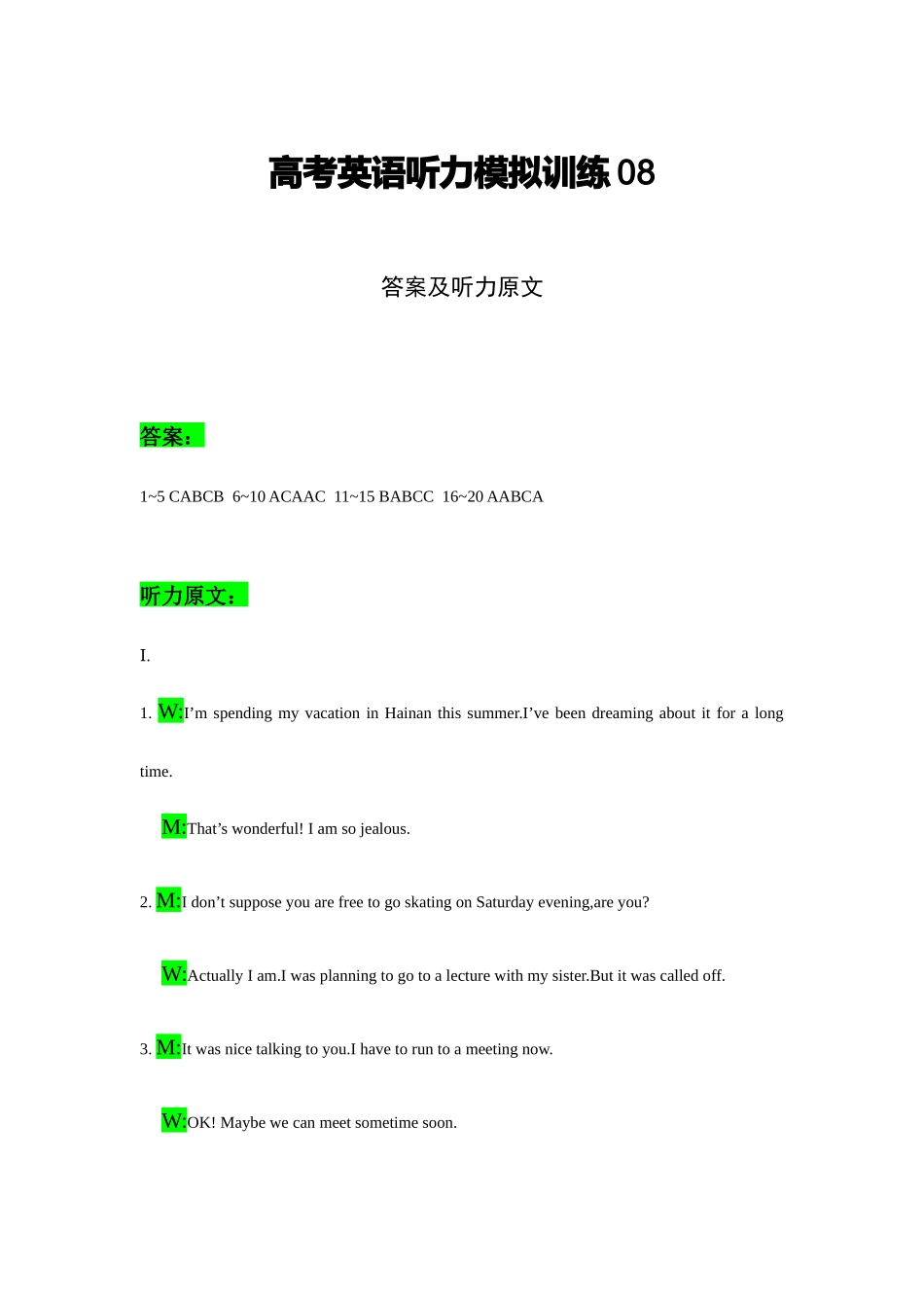 备考2024新高考英语听力(答案+文本) 08(1).docx_第1页