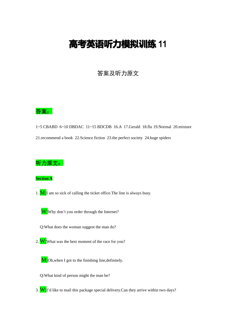 备考2024新高考英语听力(答案+文本) 11(1).docx_第1页