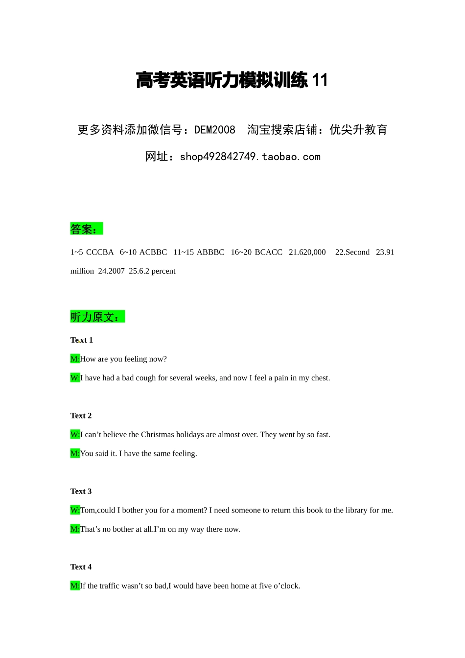 备考2024新高考英语听力(答案+文本) 11.docx_第1页