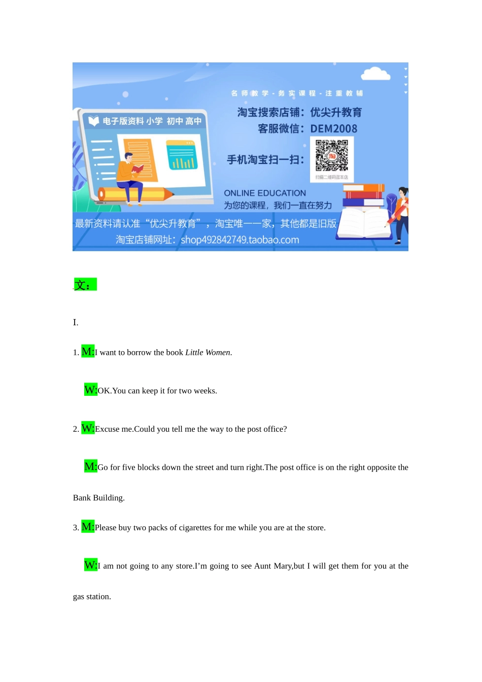 备考2024新高考英语听力(答案+文本) 13(1).docx_第2页