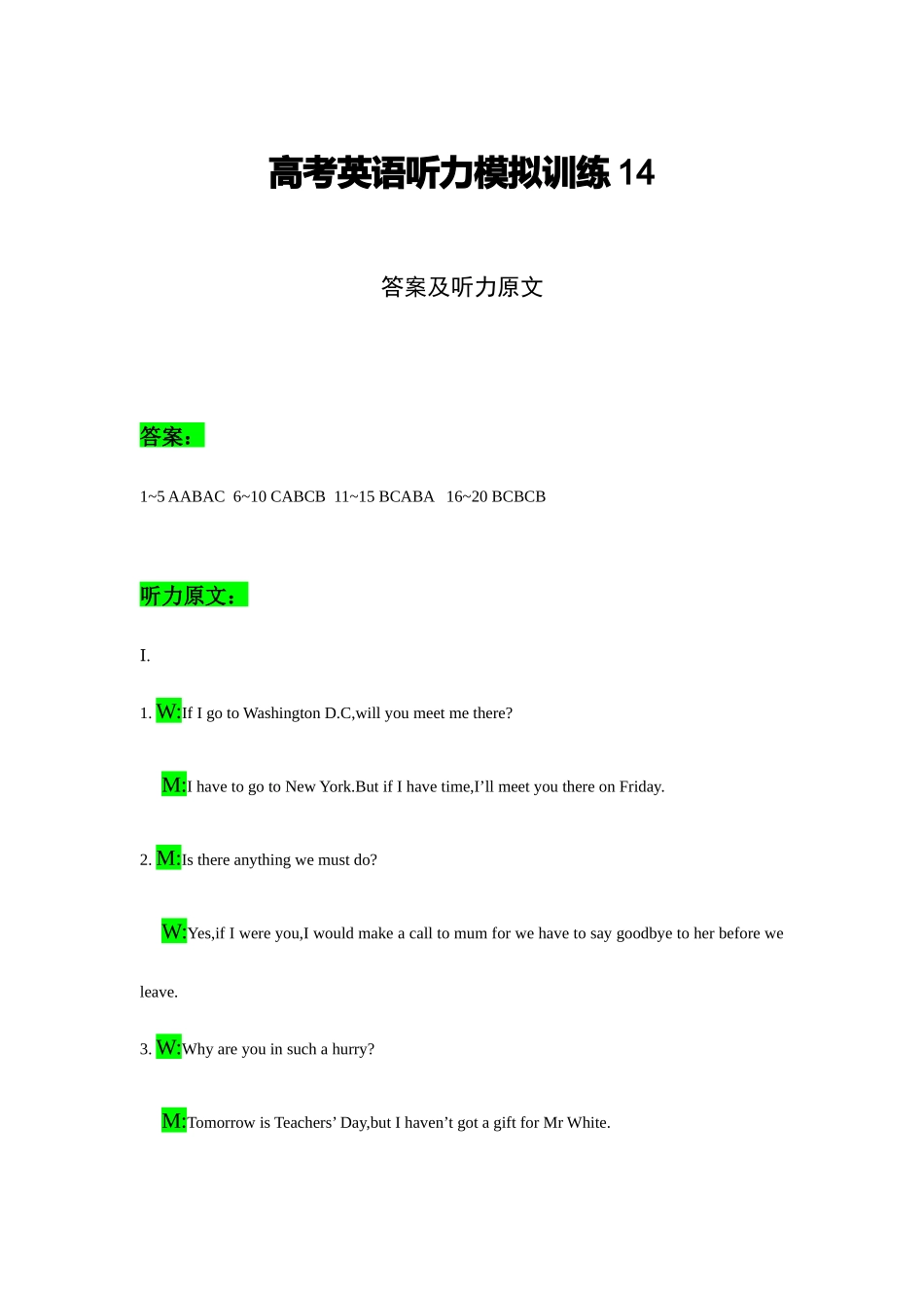 备考2024新高考英语听力(答案+文本) 14(1).docx_第1页