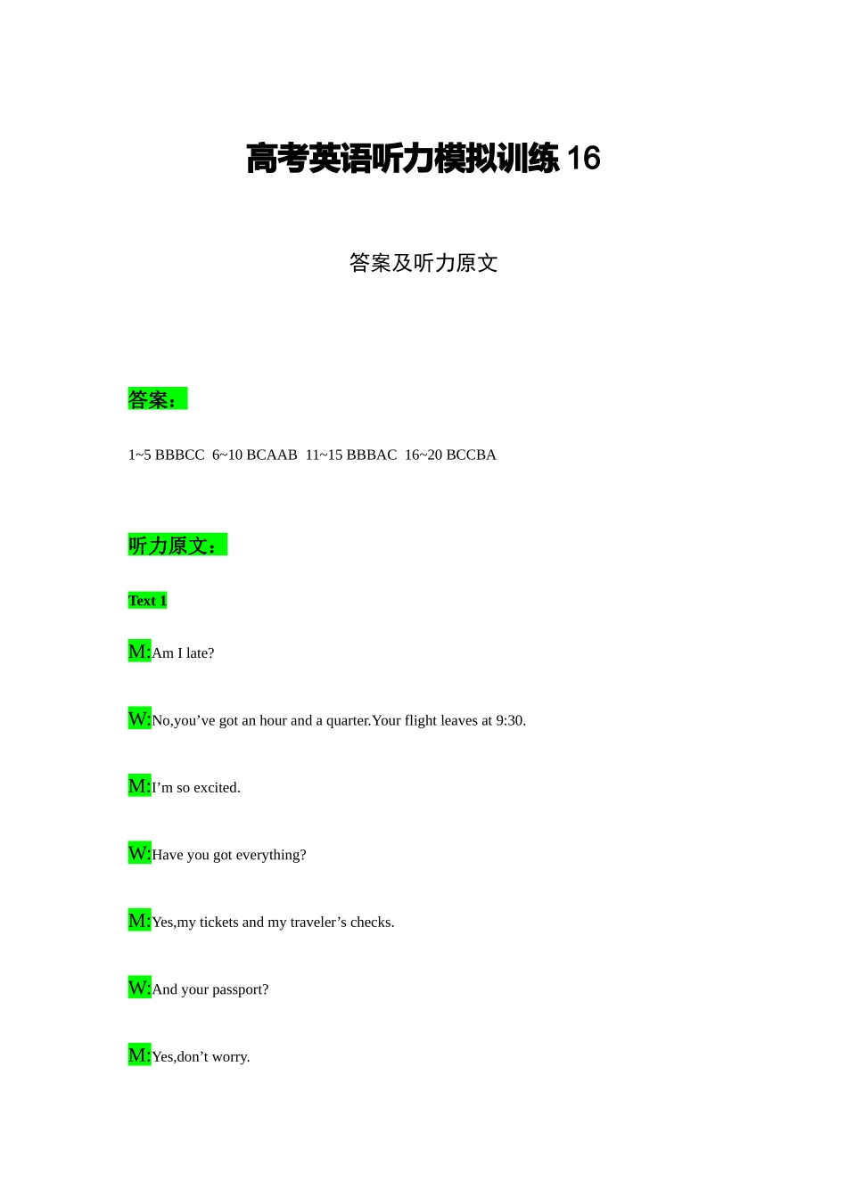 备考2024新高考英语听力(答案+文本) 16(1).docx_第1页