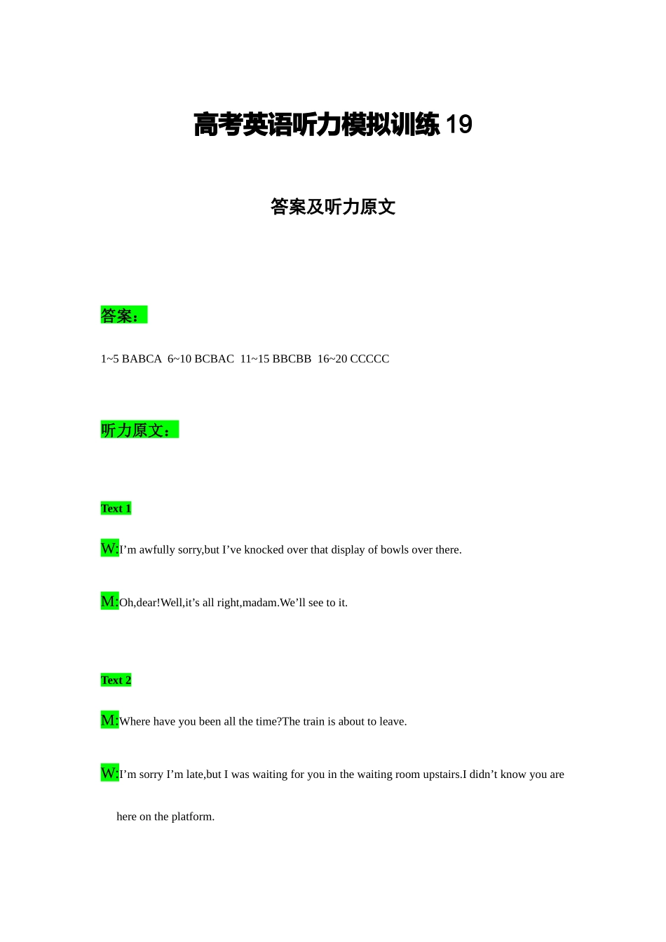 备考2024新高考英语听力(答案+文本) 19(1).docx_第1页