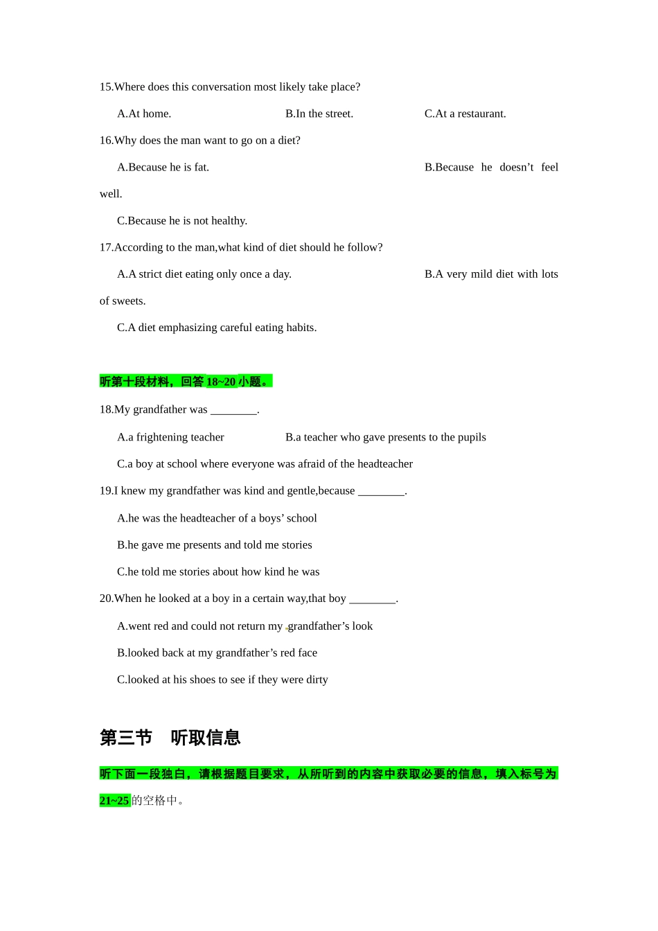 备考2024新高考英语听力(试题) 01.docx_第3页