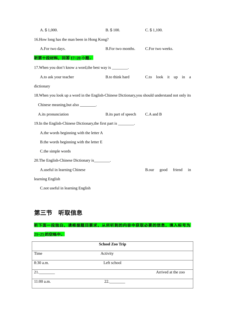 备考2024新高考英语听力(试题) 02.docx_第3页
