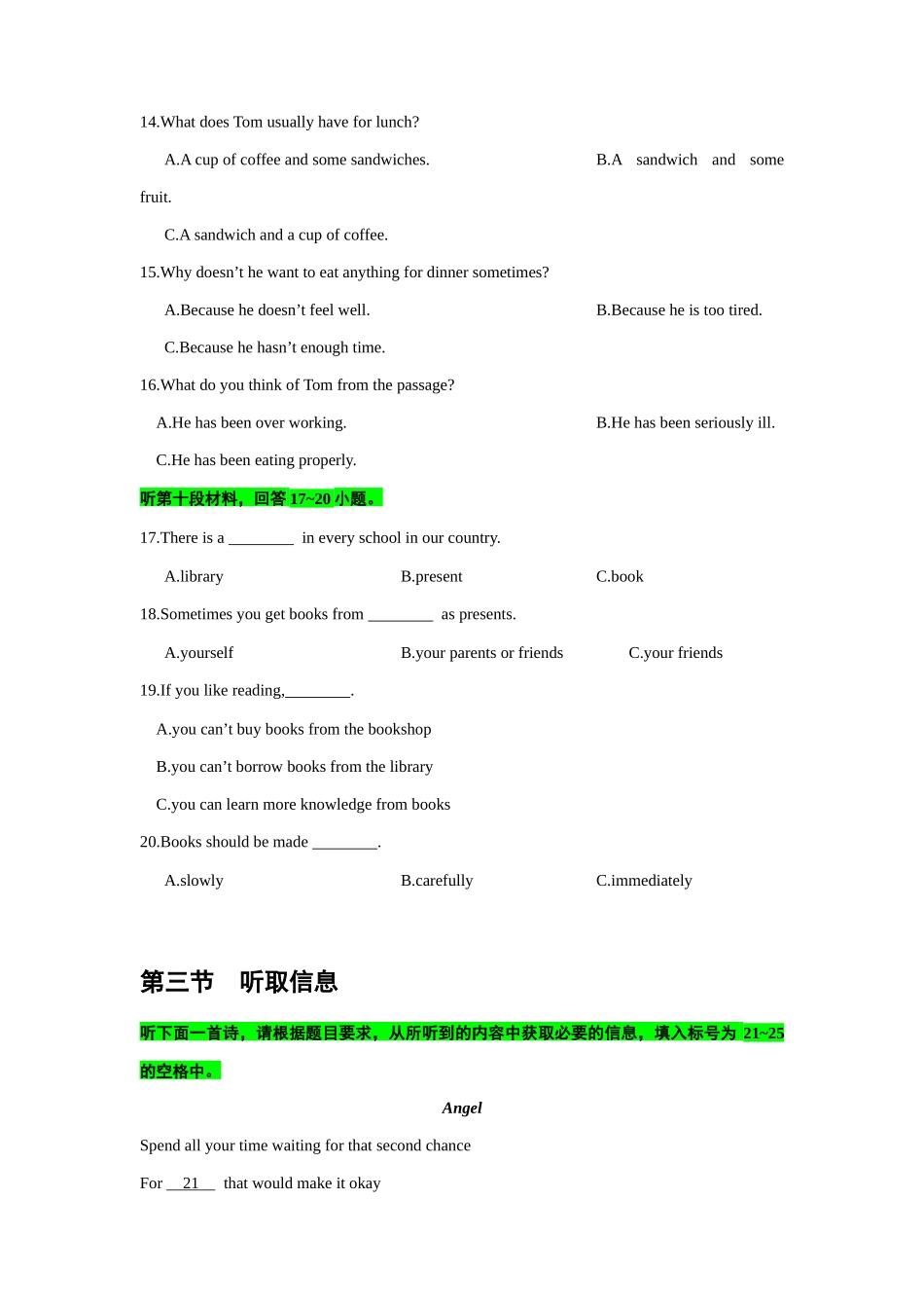 备考2024新高考英语听力(试题) 03.docx_第3页
